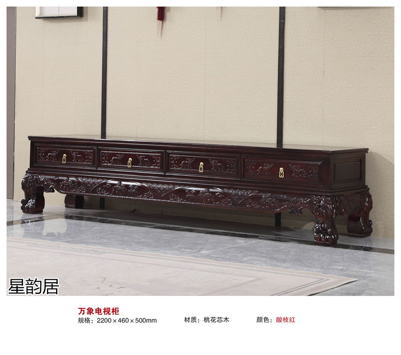星韻居 中式古典風格紅梨木、桃花心木家具