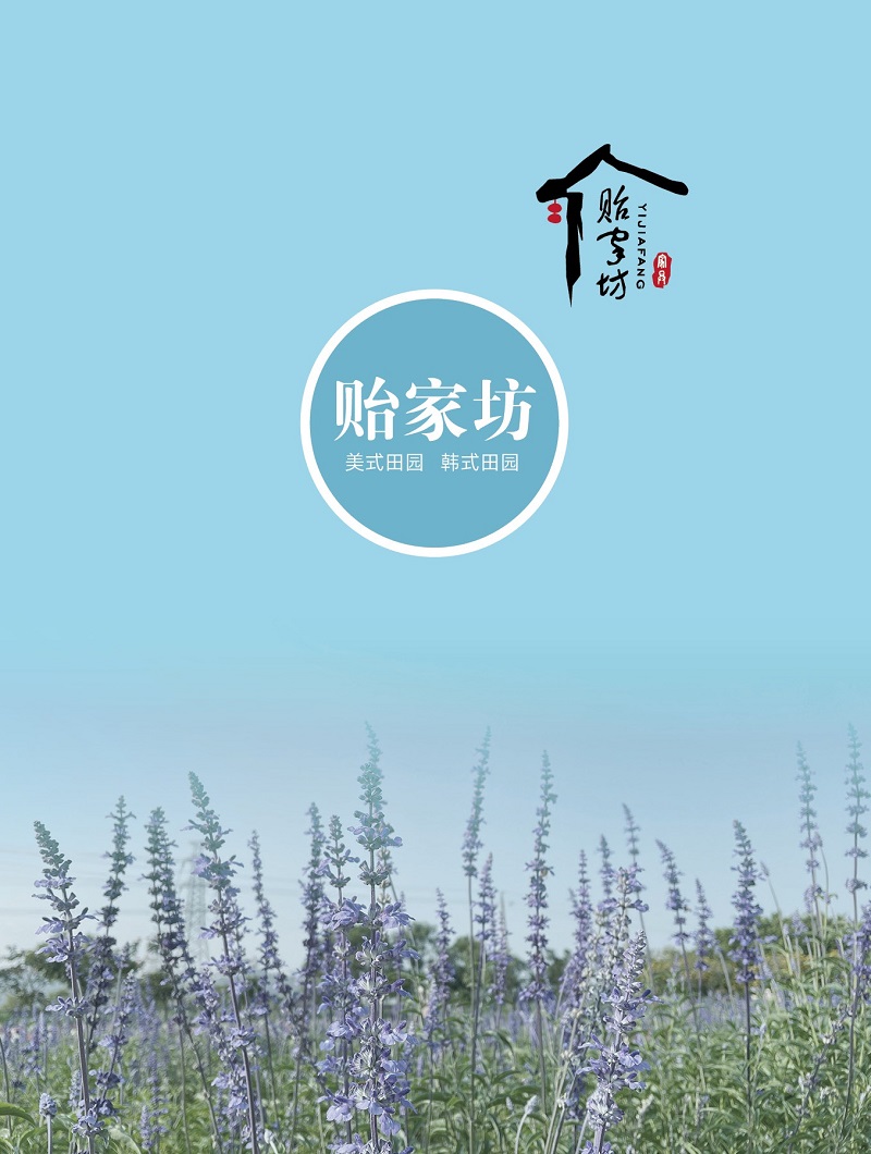 貽家坊美式田園、韓式田園家具產品