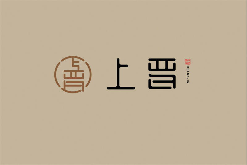 仁俊家具·上晉新中式胡桃木家具