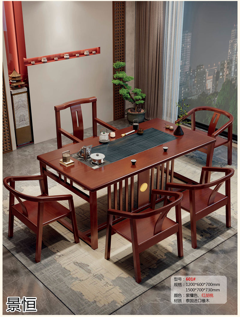 景恒現(xiàn)代簡約實木茶臺