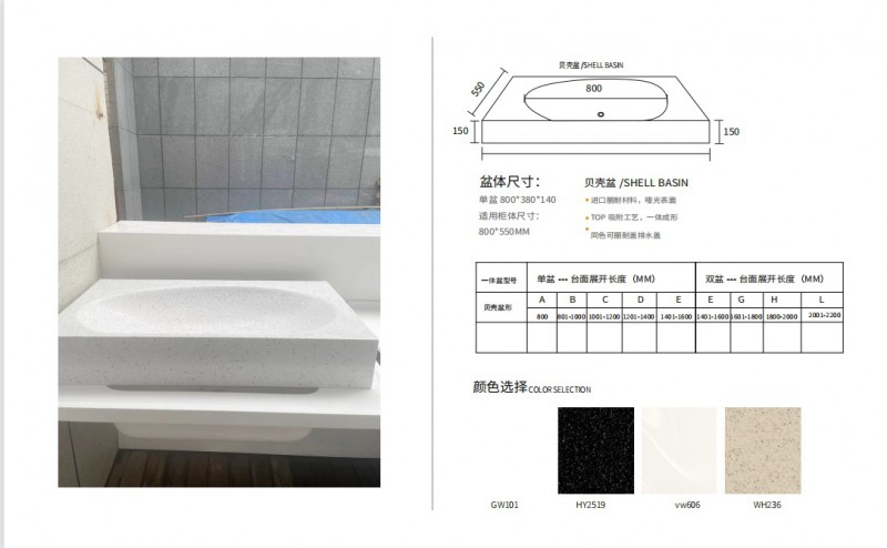 美砼建裝杜邦可麗耐實體面材衛浴一體盆