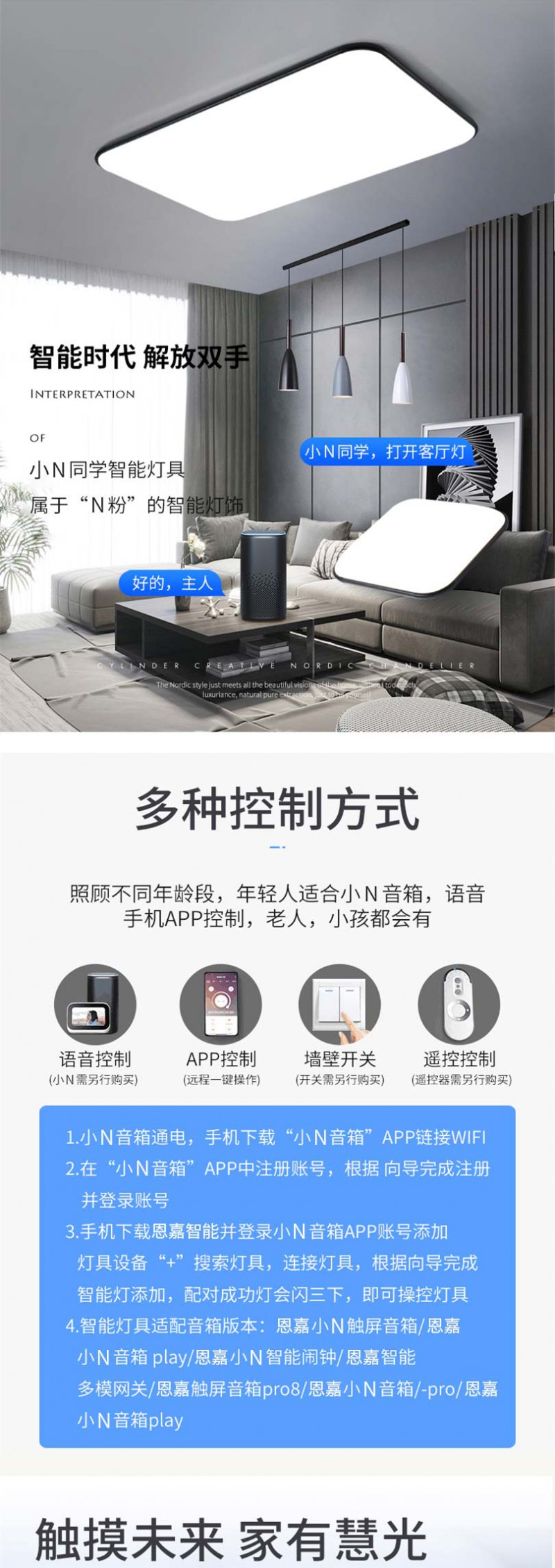 智能燈具