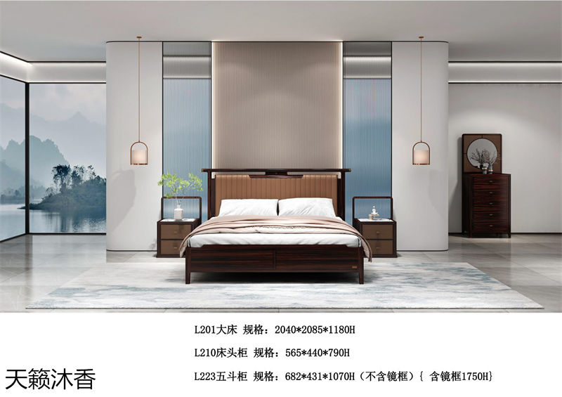 世紀(jì)豪軒·天籟沐香 蘭亭韻-悅系列時尚輕奢新中式風(fēng)格愛里古夷蘇木家具