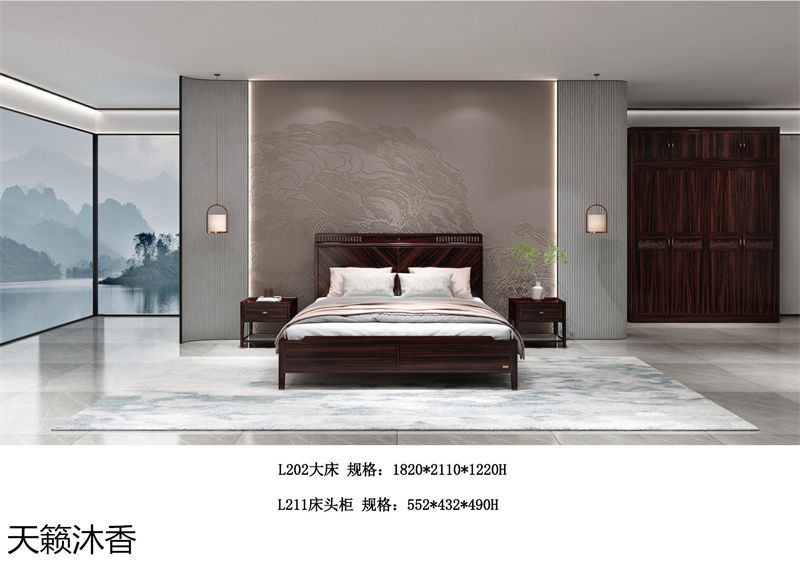 世紀(jì)豪軒·天籟沐香 蘭亭韻-悅系列時尚輕奢新中式風(fēng)格愛里古夷蘇木家具