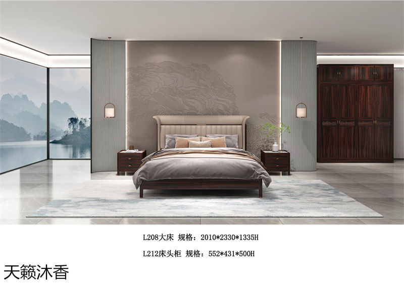 世紀(jì)豪軒·天籟沐香 蘭亭韻-悅系列時尚輕奢新中式風(fēng)格愛里古夷蘇木家具