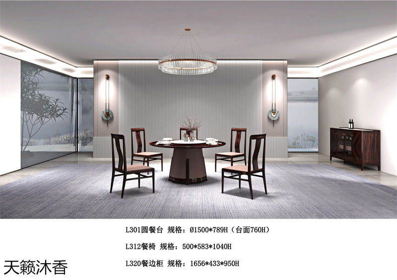 世紀(jì)豪軒·天籟沐香 蘭亭韻-悅系列時尚輕奢新中式風(fēng)格愛里古夷蘇木家具