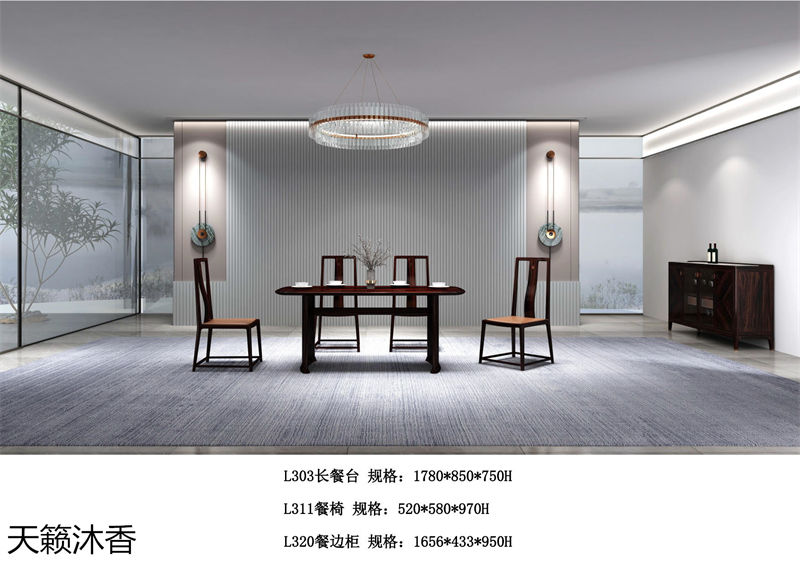 世紀(jì)豪軒·天籟沐香 蘭亭韻-悅系列時尚輕奢新中式風(fēng)格愛里古夷蘇木家具