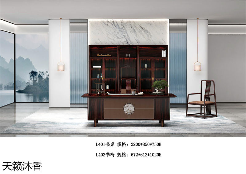 世紀(jì)豪軒·天籟沐香 蘭亭韻-悅系列時尚輕奢新中式風(fēng)格愛里古夷蘇木家具