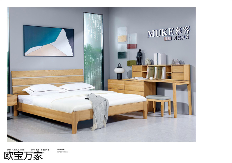 歐寶萬家·慕客MUKE系列時尚極簡白蠟木家具