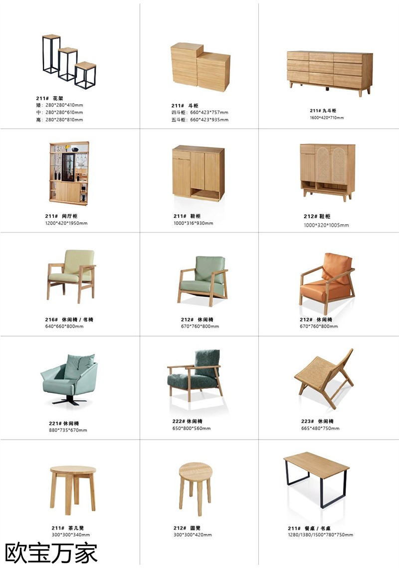 歐寶萬家·慕客MUKE系列時尚極簡白蠟木家具