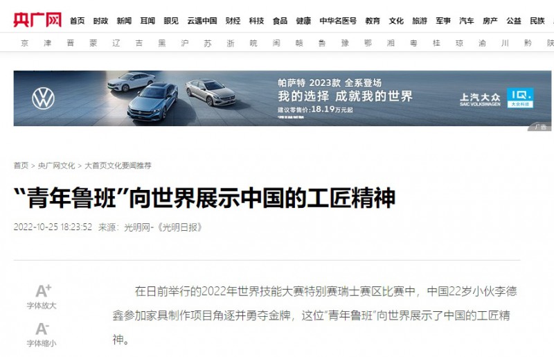 央廣網