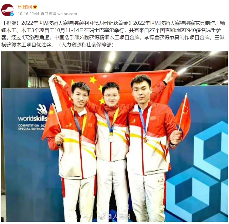 環球網微博