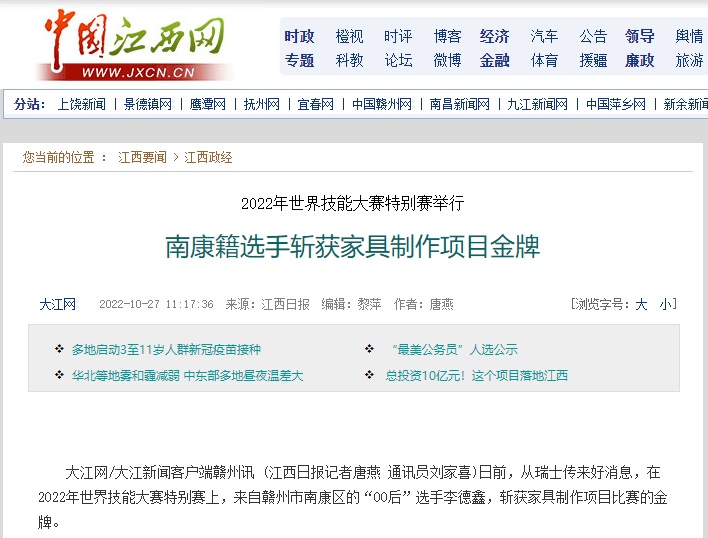 大江網