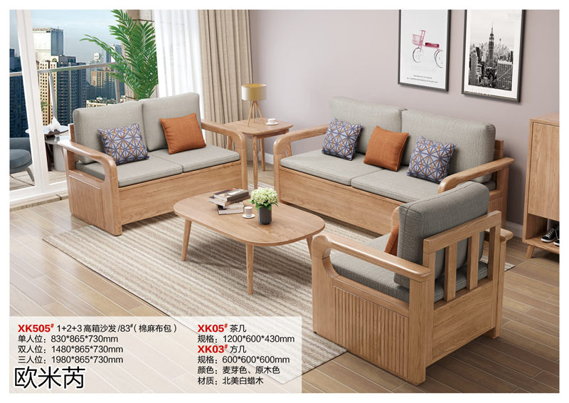歐米芮現代輕奢風格白蠟木家具