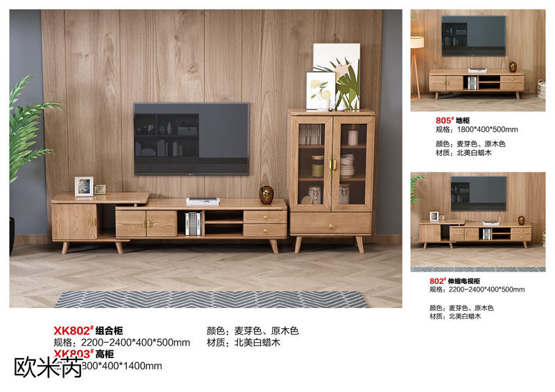 歐米芮現代輕奢風格白蠟木家具