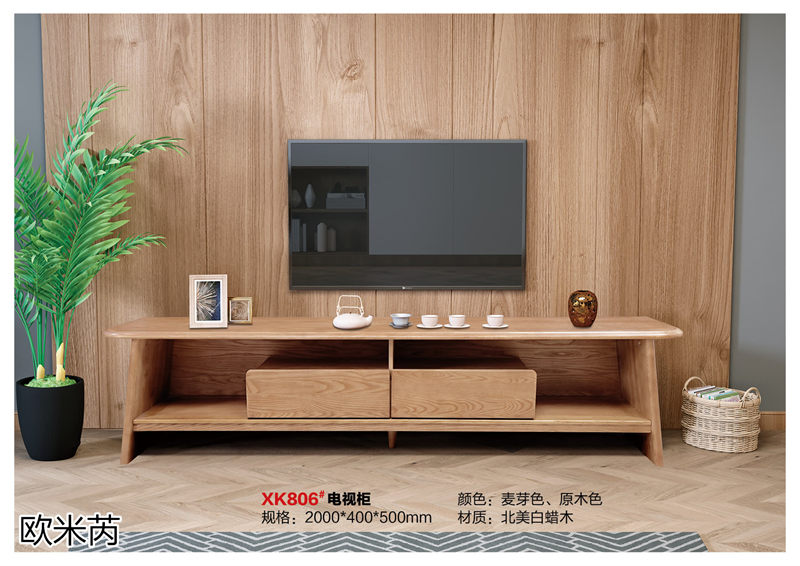 歐米芮現代輕奢風格白蠟木家具