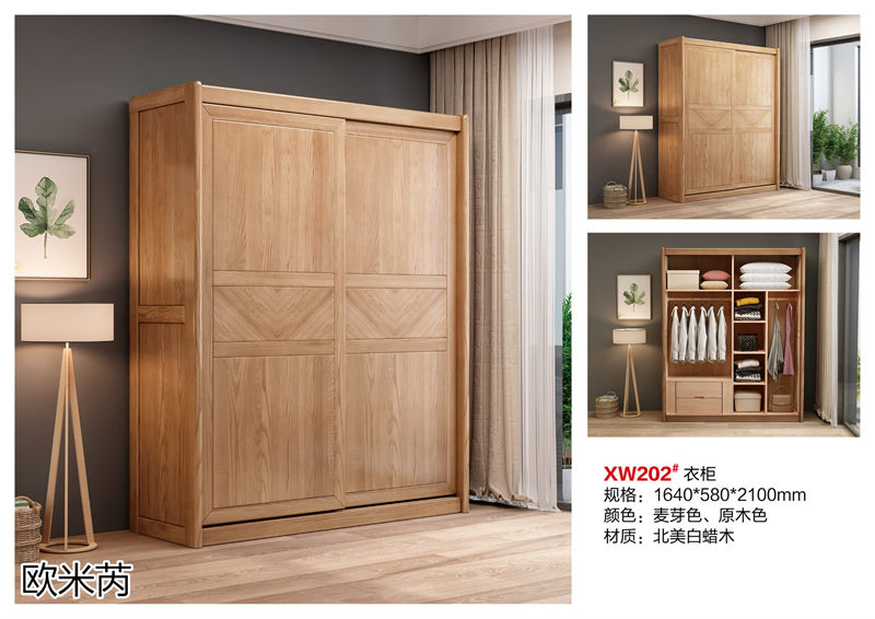 歐米芮現代輕奢風格白蠟木家具