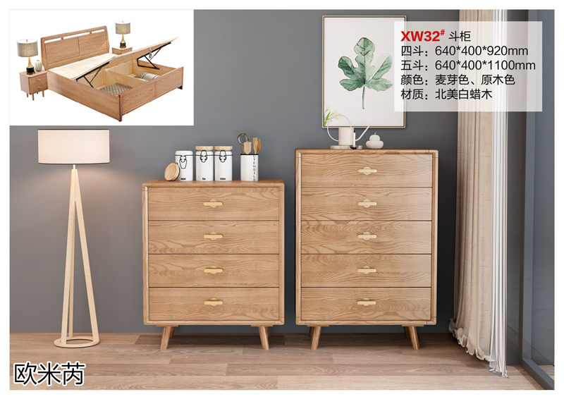 歐米芮現代輕奢風格白蠟木家具