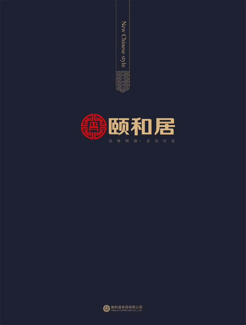 頤和居·東方簡奢 新中式烏金木家具