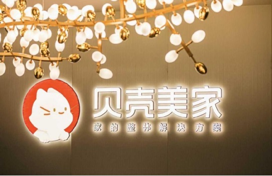 貝殼美家