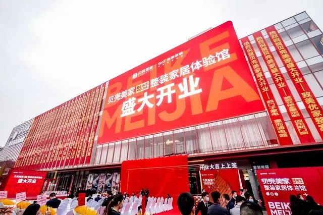 貝殼家裝