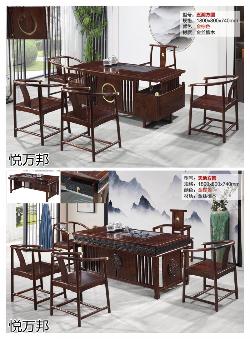 悅?cè)f邦金絲檀木新中式仿古茶臺