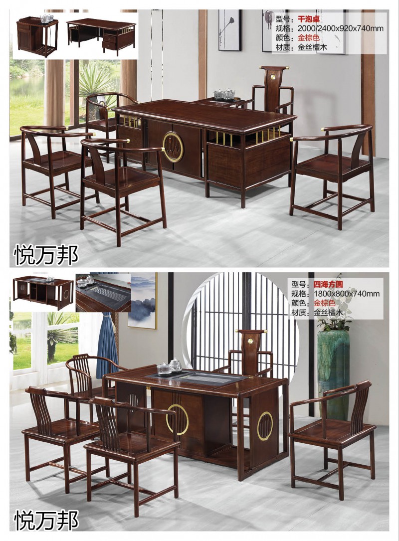 悅?cè)f邦金絲檀木新中式仿古茶臺