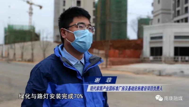 現(xiàn)代家居產業(yè)園標準廠房及基礎設施建設項目負責人 謝菲