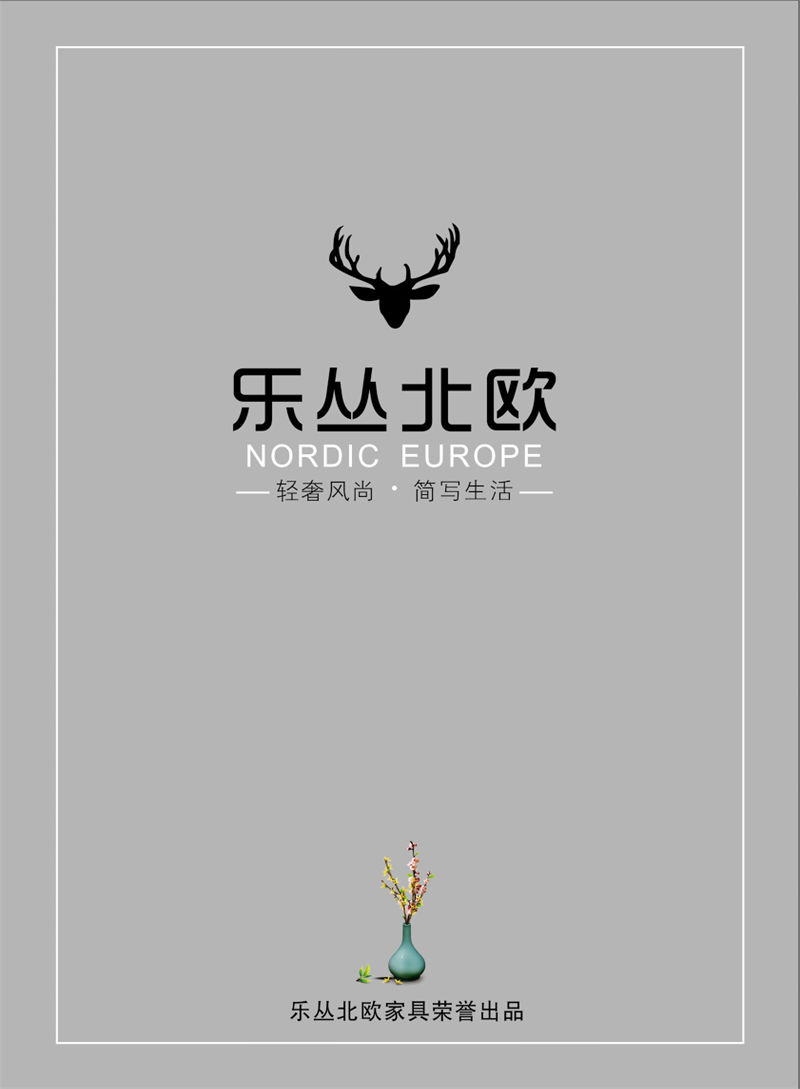 振業佳·樂從北歐 北歐套房家具