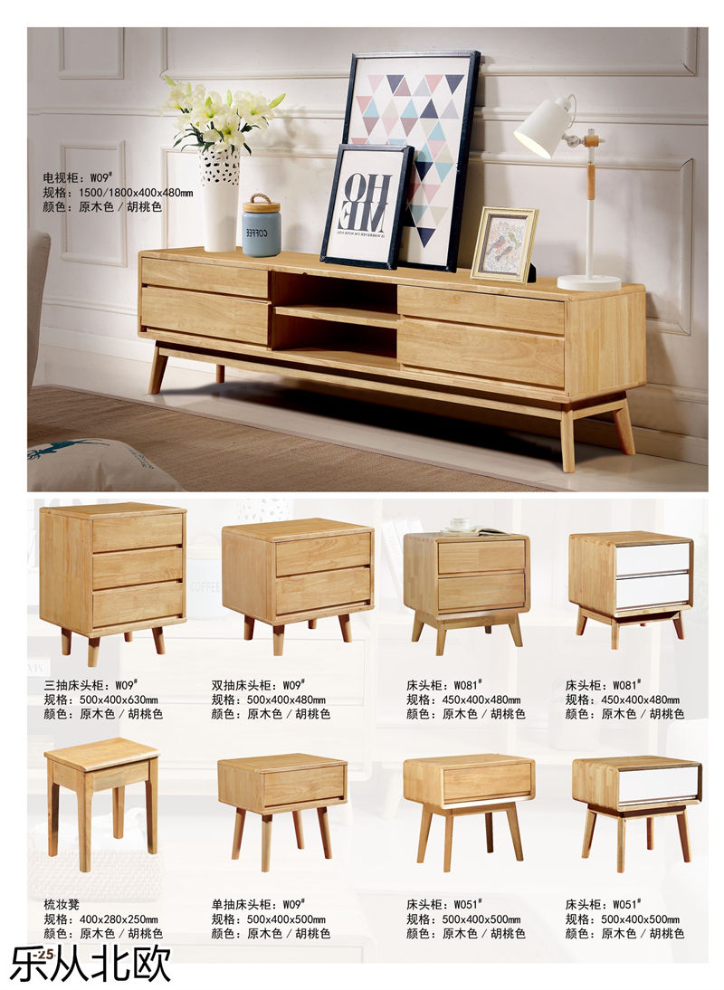 振業佳·樂從北歐 北歐套房家具