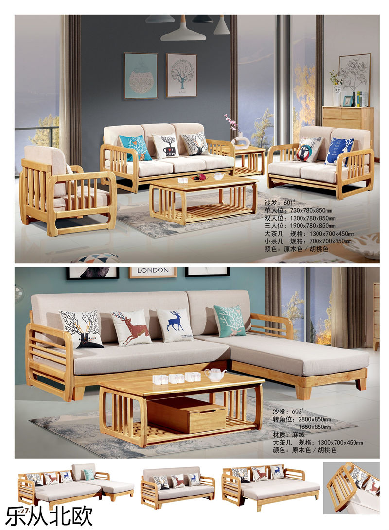 振業佳·樂從北歐 北歐套房家具