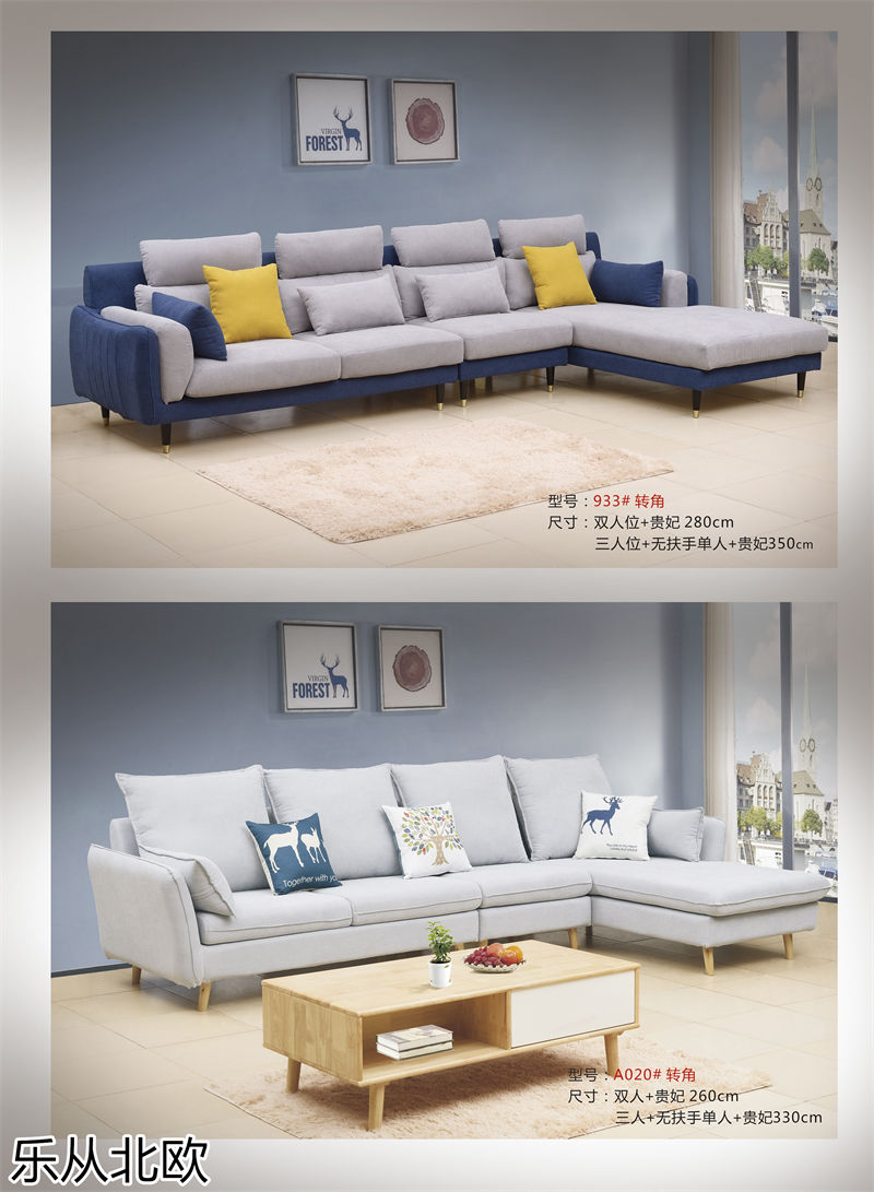 振業佳·樂從北歐 北歐套房家具
