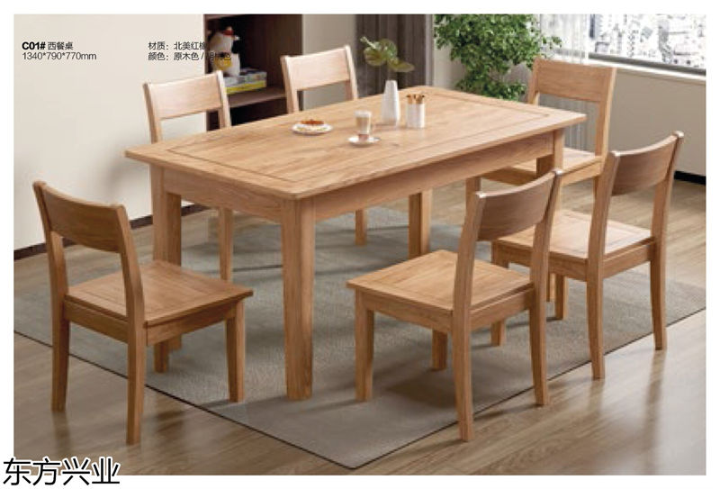 東方興業(yè)北美紅橡木家具