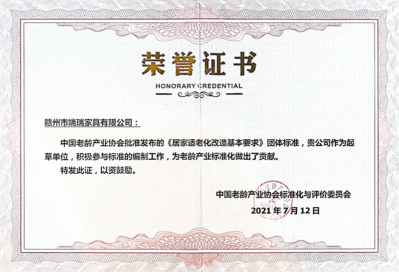 榮譽證書