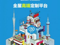 2023年25屆中國國際建筑貿易博覽會(中國建博會-上海)