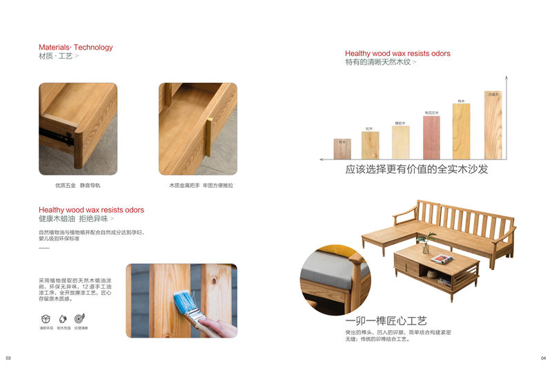 康名箭·簡素空間 北歐極簡風格白蠟木家具