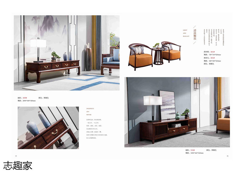 順意家具·志趣家 國(guó)風(fēng)新中式金花梨家具