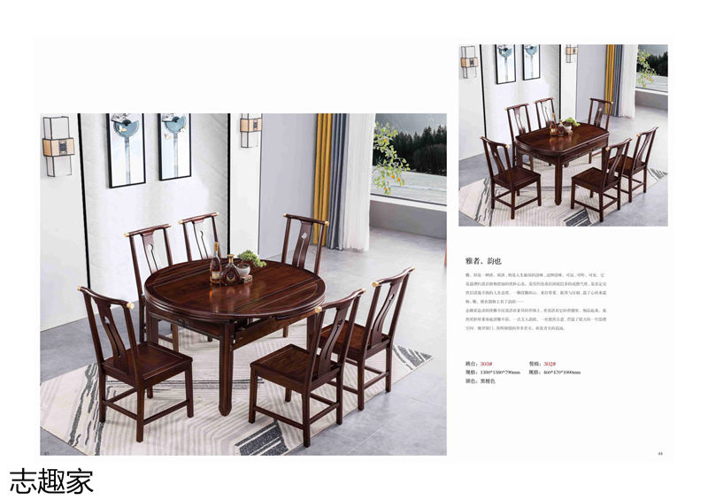順意家具·志趣家 國(guó)風(fēng)新中式金花梨家具