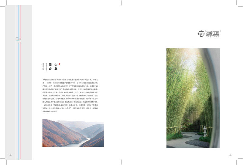 名府工匠·風雅薈 新中式風格黑檀木家具