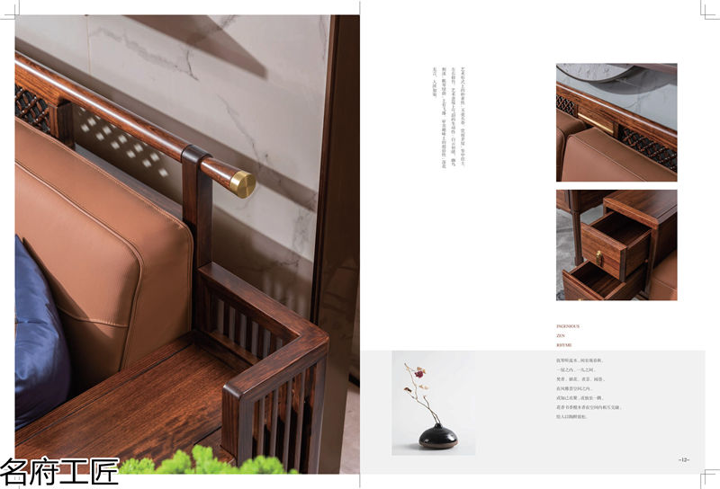 名府工匠·風雅薈 新中式風格黑檀木家具