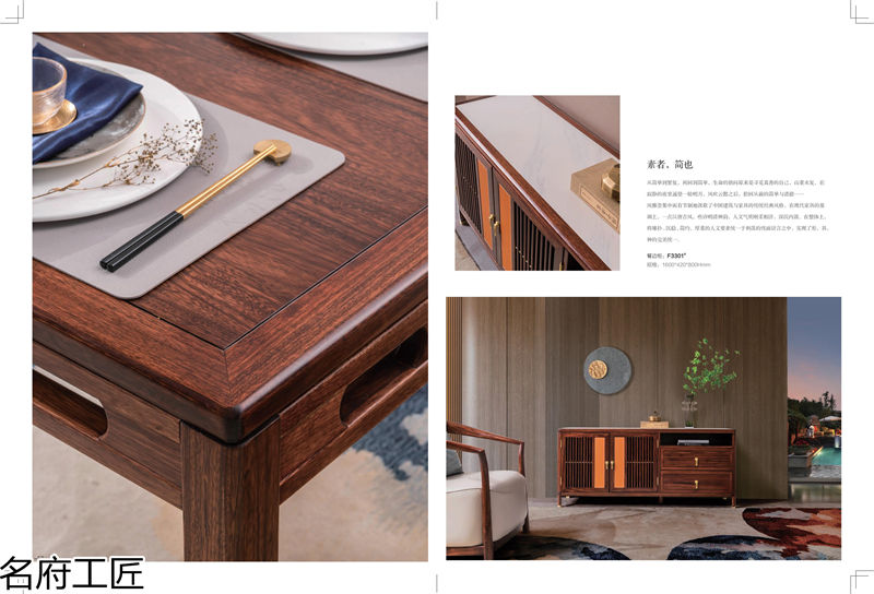 名府工匠·風雅薈 新中式風格黑檀木家具