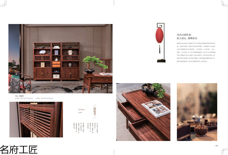 名府工匠·風雅薈 新中式風格黑檀木家具