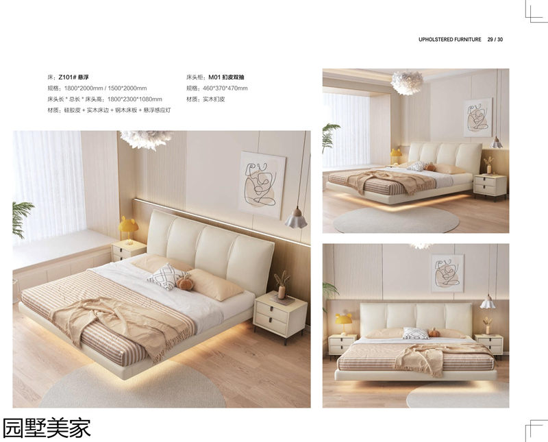 園墅美家軟體沙發、軟床、軟體家具