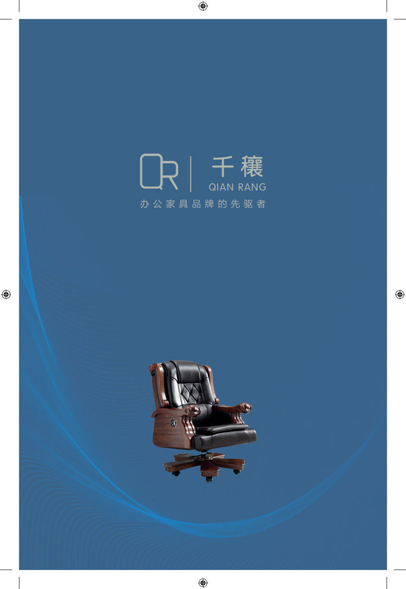 千穰辦公沙發