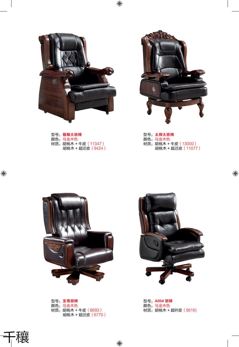 千穰辦公沙發