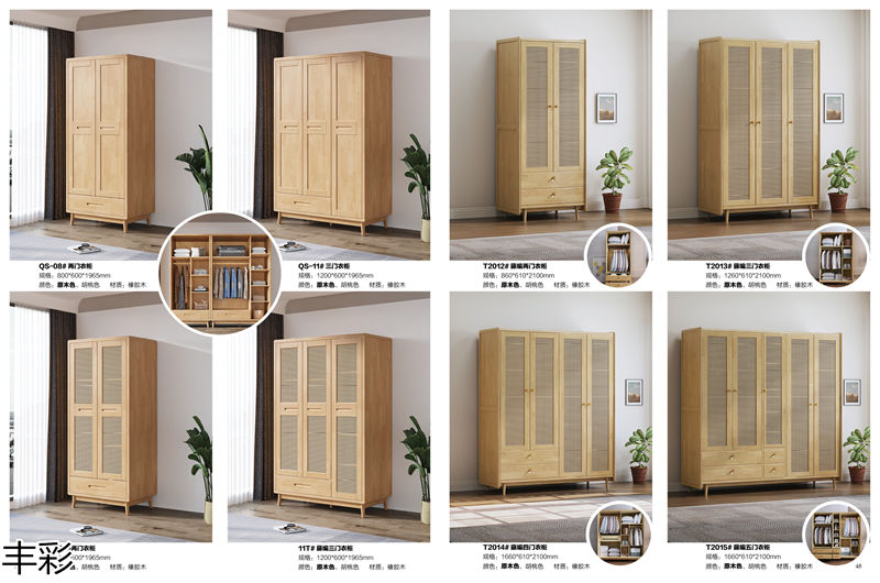 豐彩北歐家具