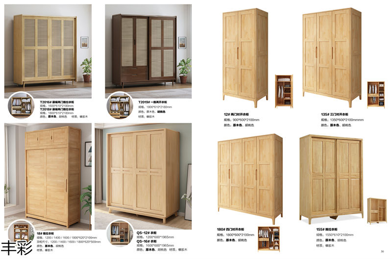 豐彩北歐家具