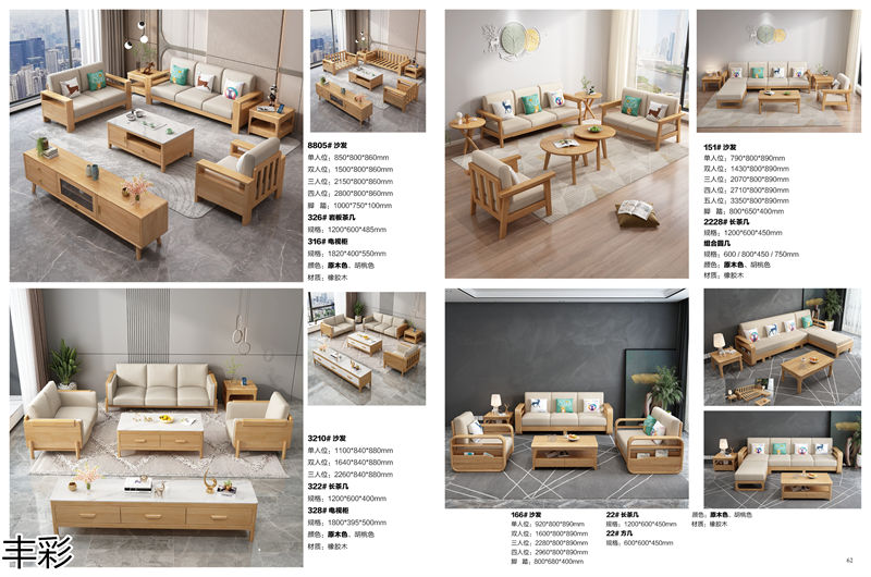 豐彩北歐家具