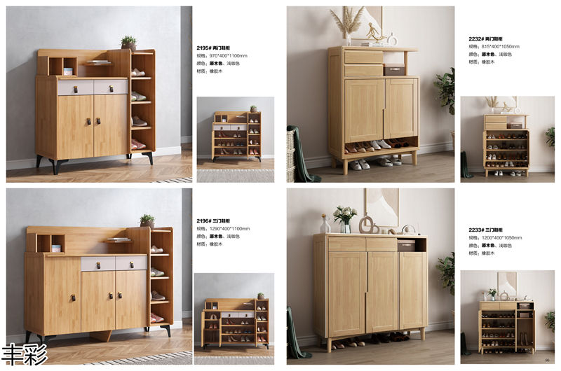 豐彩北歐家具