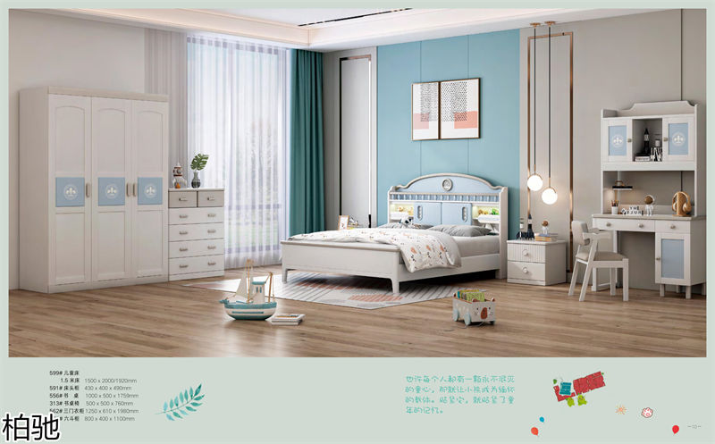 柏馳青少年兒童實木家具